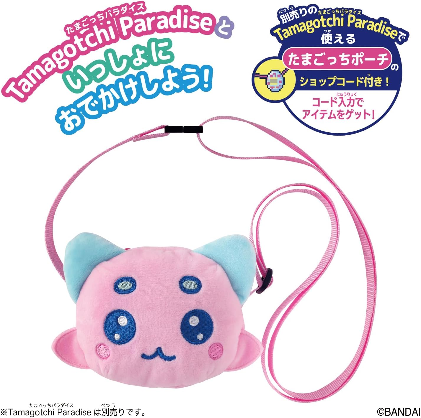 Bandai Tamagotchi Paradise Travel Carry