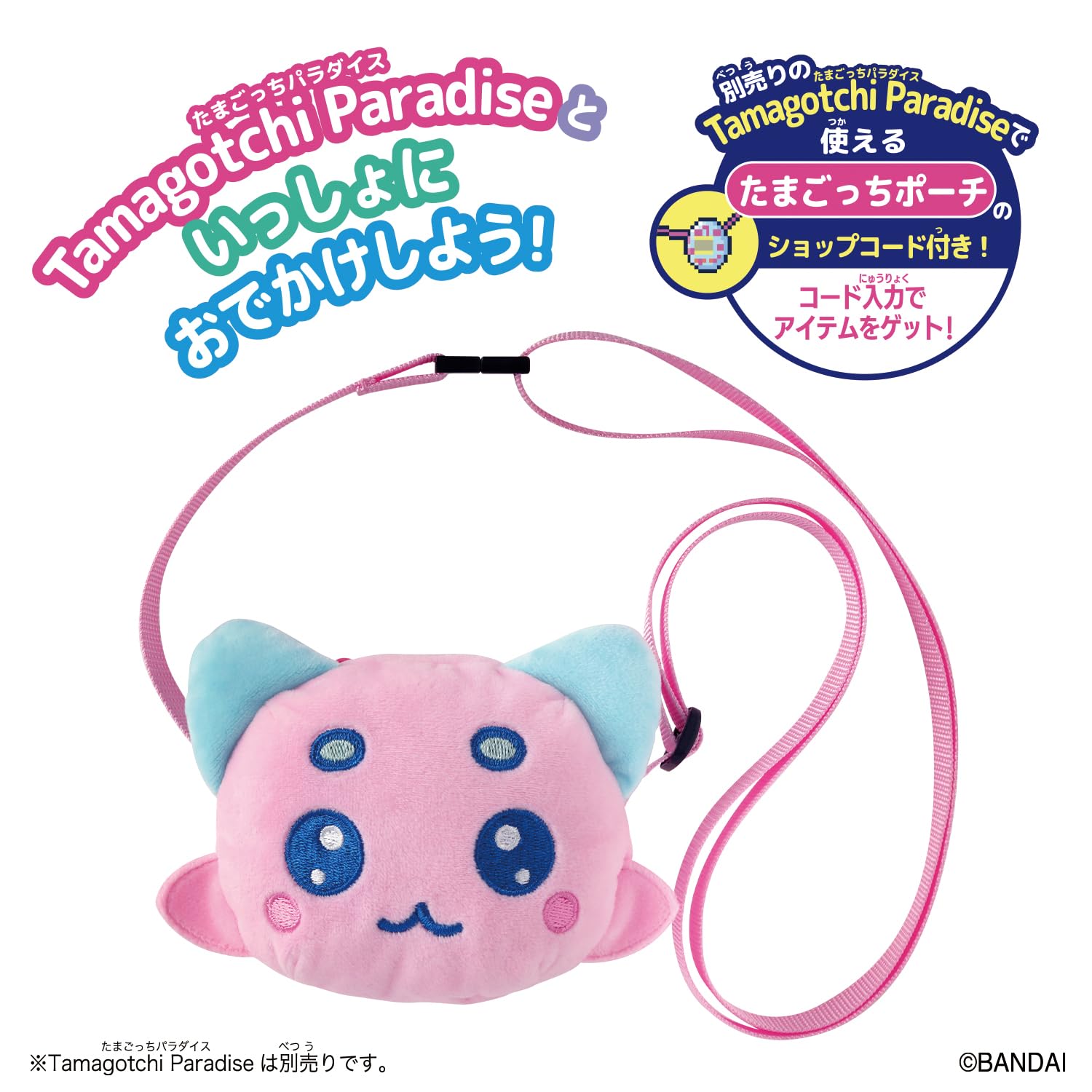 【マロン】たまごっちパラダイス 本 れさぱんっちおでかけキャリー セット Tamagotchi Paradise おでかけキャリー れさぱんっち | ITEM