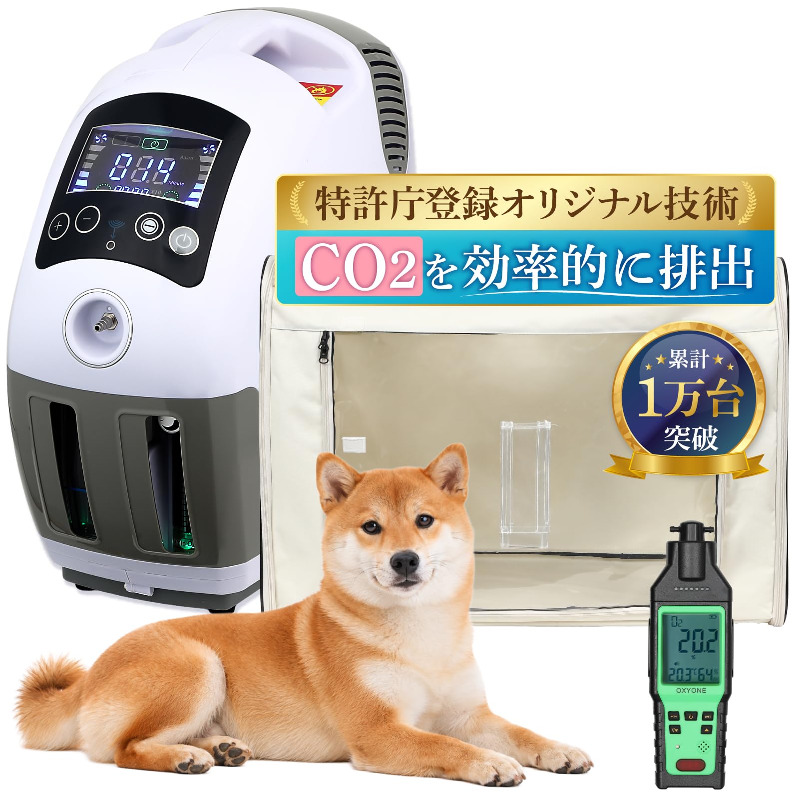 ほぼ新品！犬猫対応 ハイクラス酸素発生器 ペット酸素室 MAF mini1.5 Amazon | 【獣医師監修】 犬・猫対応 ハイクラス 酸素発生器 ペット
