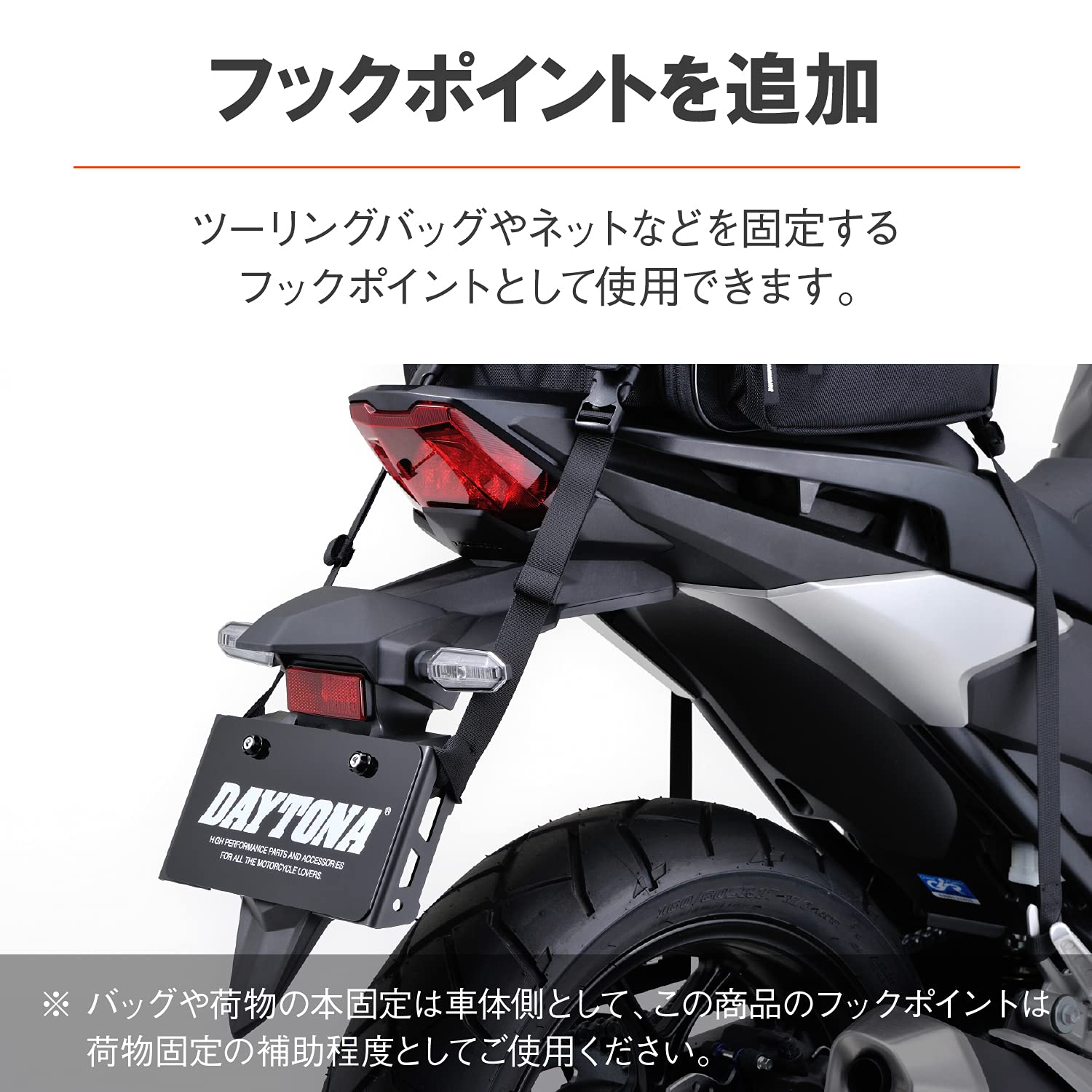 Amazon | デイトナ(Daytona) バイク用 ウインカーステー 取付穴M8