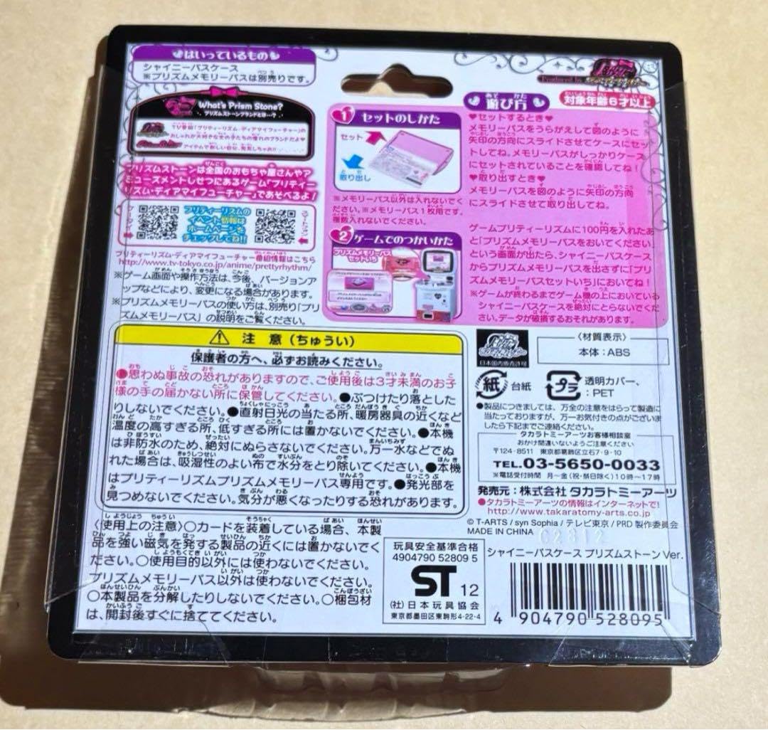 プリズムメモリーパス ケースセット Amazon.co.jp: プリズムメモリーパス ケース : ホーム＆キッチン