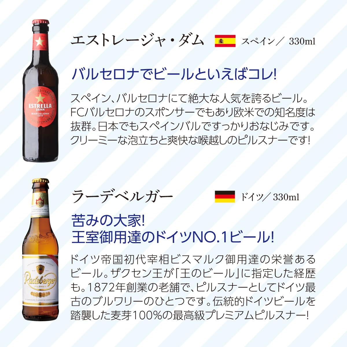 ベルギービール3種飲み比べ 2種(4本✖️2種)と1種(2本✖️1種) ビール 夏季限定！ ベルギービール 6種 6本 飲み比べセット
