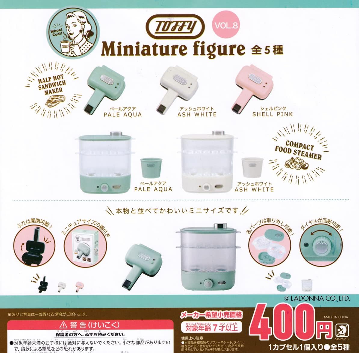 Amazon Toffy ミニチュアフィギュア Vol 8 全5種セット ガチャガチャ カプセル玩具 おもちゃ