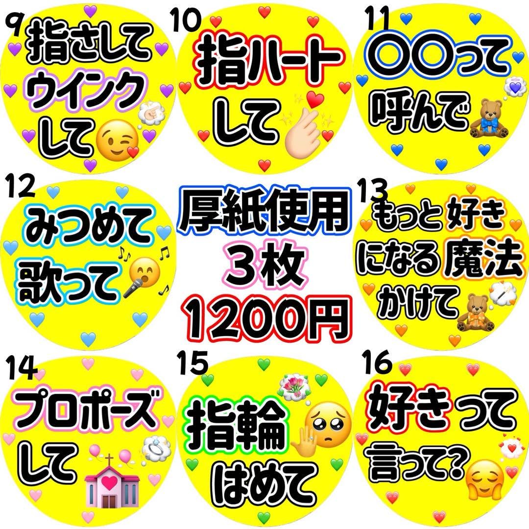 Amazon.co.jp: 可愛い絵文字使用 カンペうちわ ファンサうちわ うちわ  
