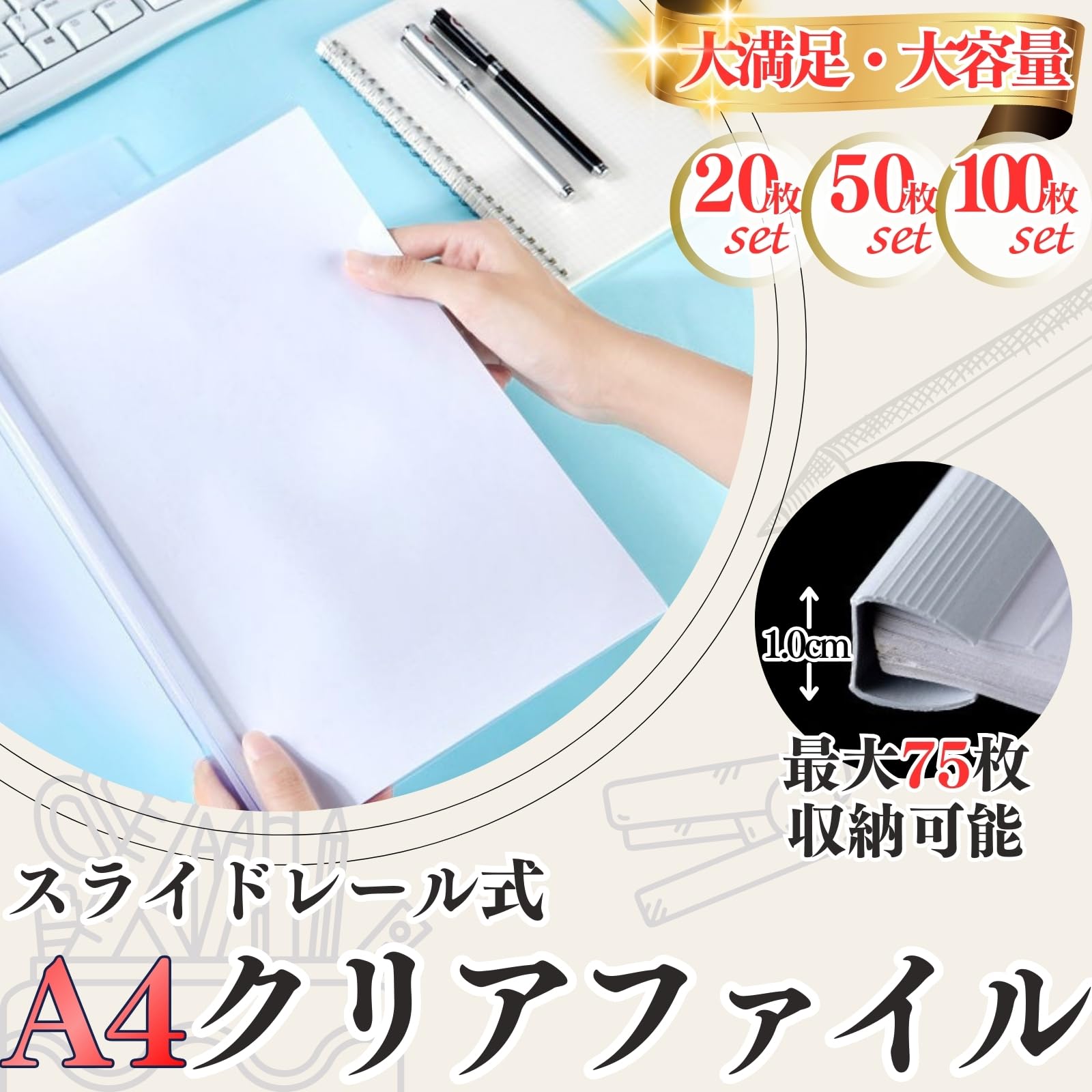 フジカラースライドファイル　透明　１００枚 Amazon | cocoriko レールファイル スライドファイル A4 20枚 50枚 100