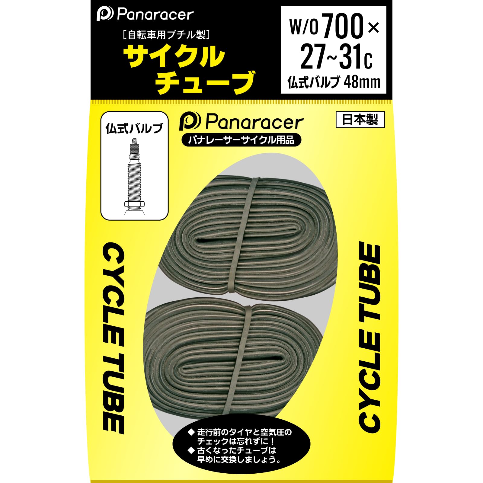 Amazon | 【特別版】パナレーサー(Panaracer) チューブ2本セット W/O