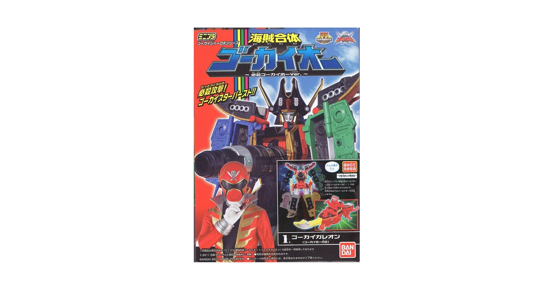 y*0様 【未開封品】ミニプラ 海賊合体ゴーカイオー 必殺ゴーカイホーVer. Amazon.co.jp: ミニプラ 海賊合体ゴーカイオー～必殺