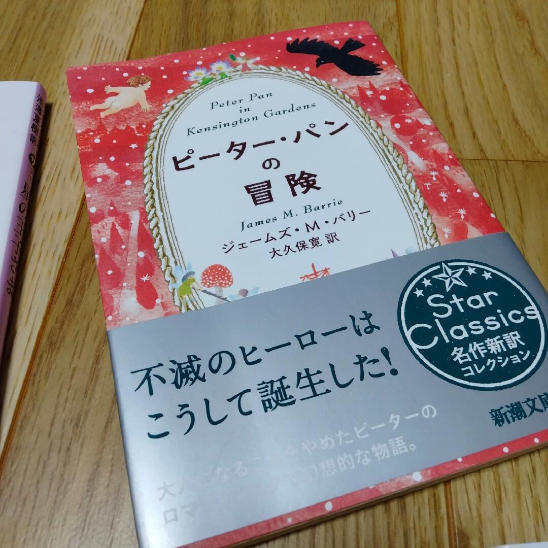 Amazon.co.jp: 児童書 本 文庫本 まとめ売り 5冊 セット 絵本