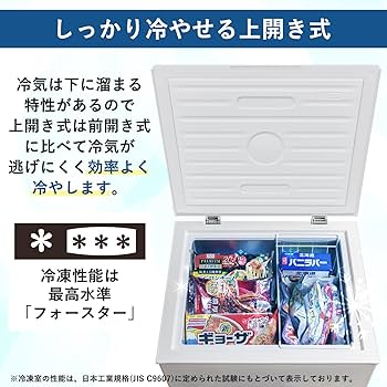 Amazon.co.jp: 冷凍庫 66L 上開き YF-C70(W) ホワイト