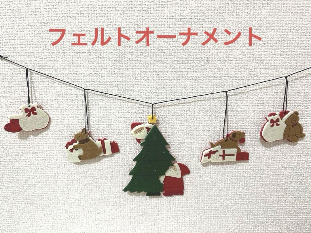 Amazon | フェルトオーナメント オブジェ クリスマス ガーランド