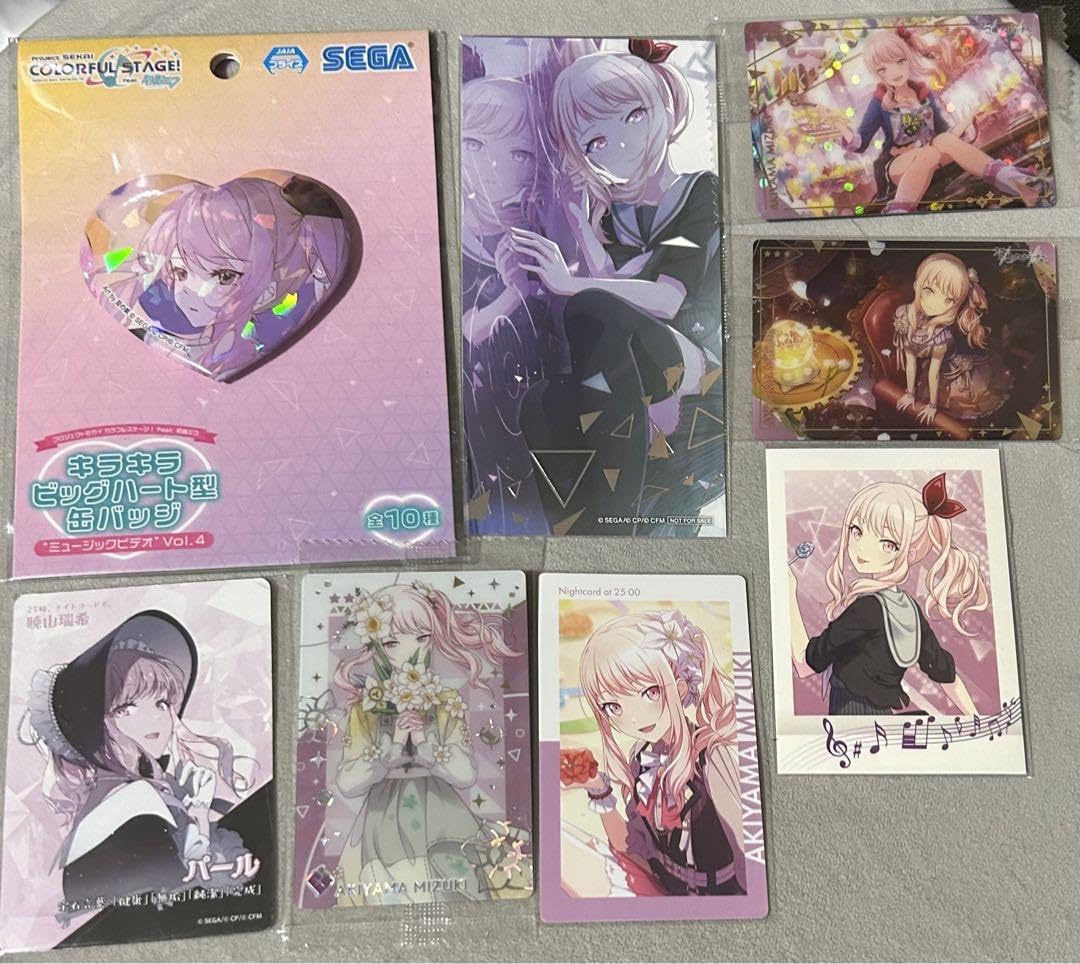 Amazon.co.jp: 暁山瑞希 セット : おもちゃ