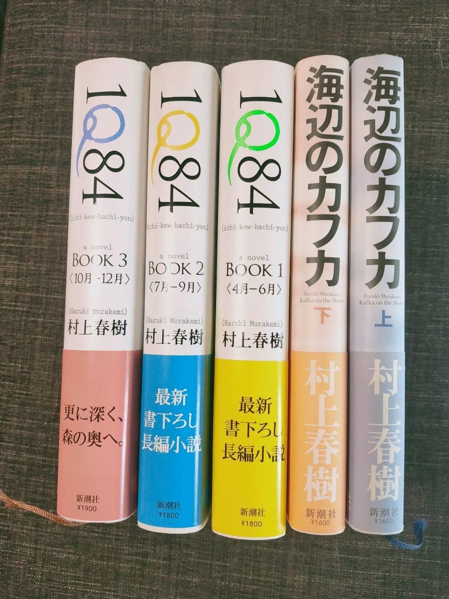 村上春樹全作品 短編集 5冊セット