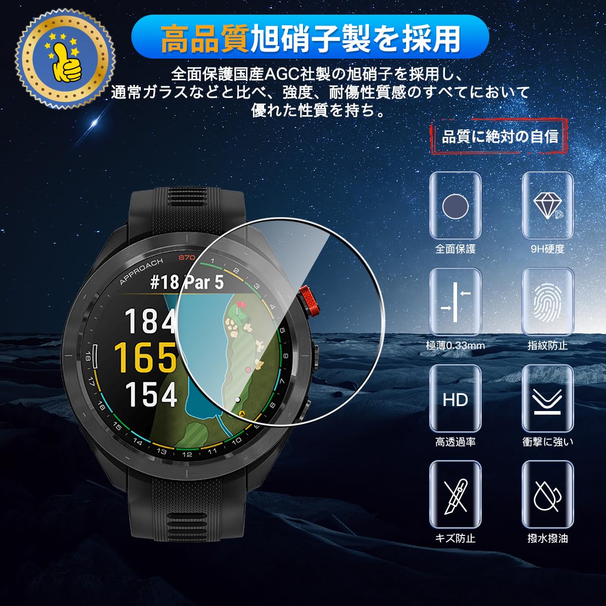 Amazon | 用 Garmin Approach S70 47mm ガラスフィルム 保護フィルム 