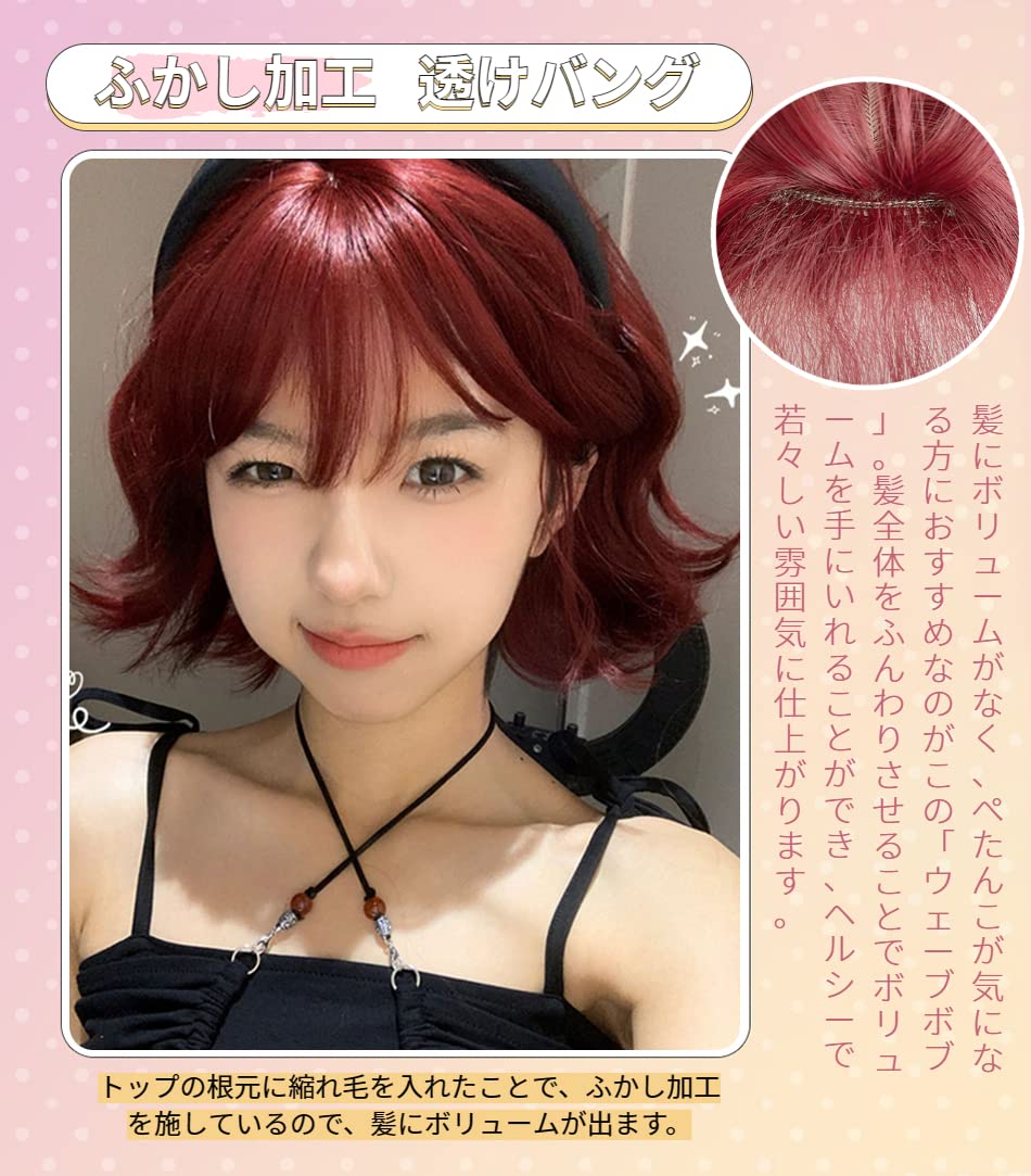 Amazon.co.jp: Airimori ウィッグ ウェーブボブ ショート フルウィッグ