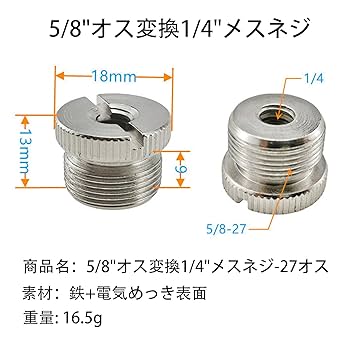 Amazon | WOMLEX マイク変換ネジ マイクボルトアダプター 5/8