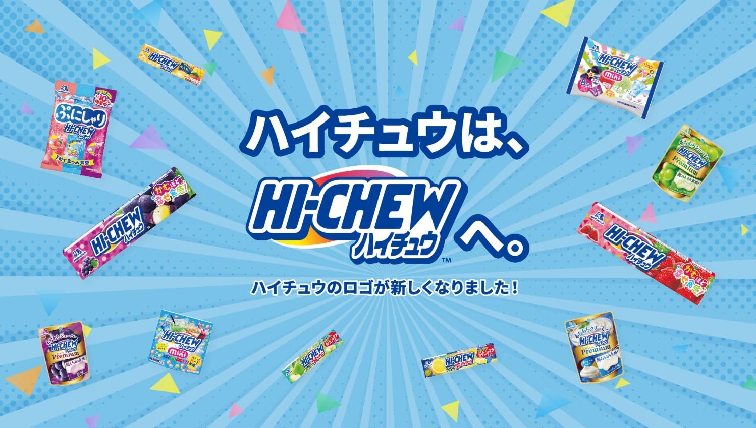 Amazon | 森永製菓 ハイチュウ ぷにグミ UHA味覚糖 ぷっちょ 本気搾り