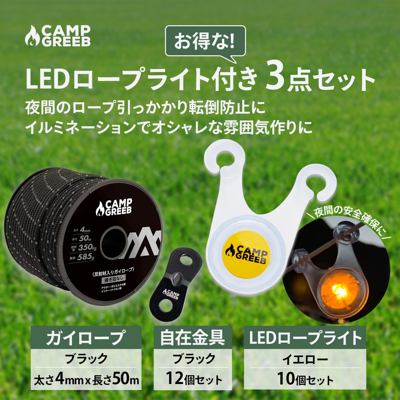 Amazon.co.jp: キャンプグリーブ 反射材入りパラコード 3mm/4mm/5mm
