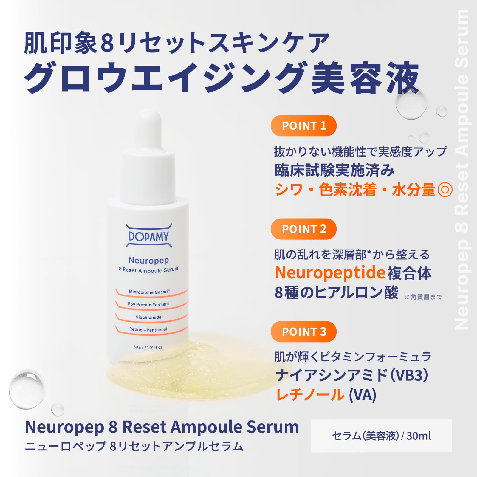 Amazon | DOPAMY ドパミー ニューロペップ8R クレンジングオイル