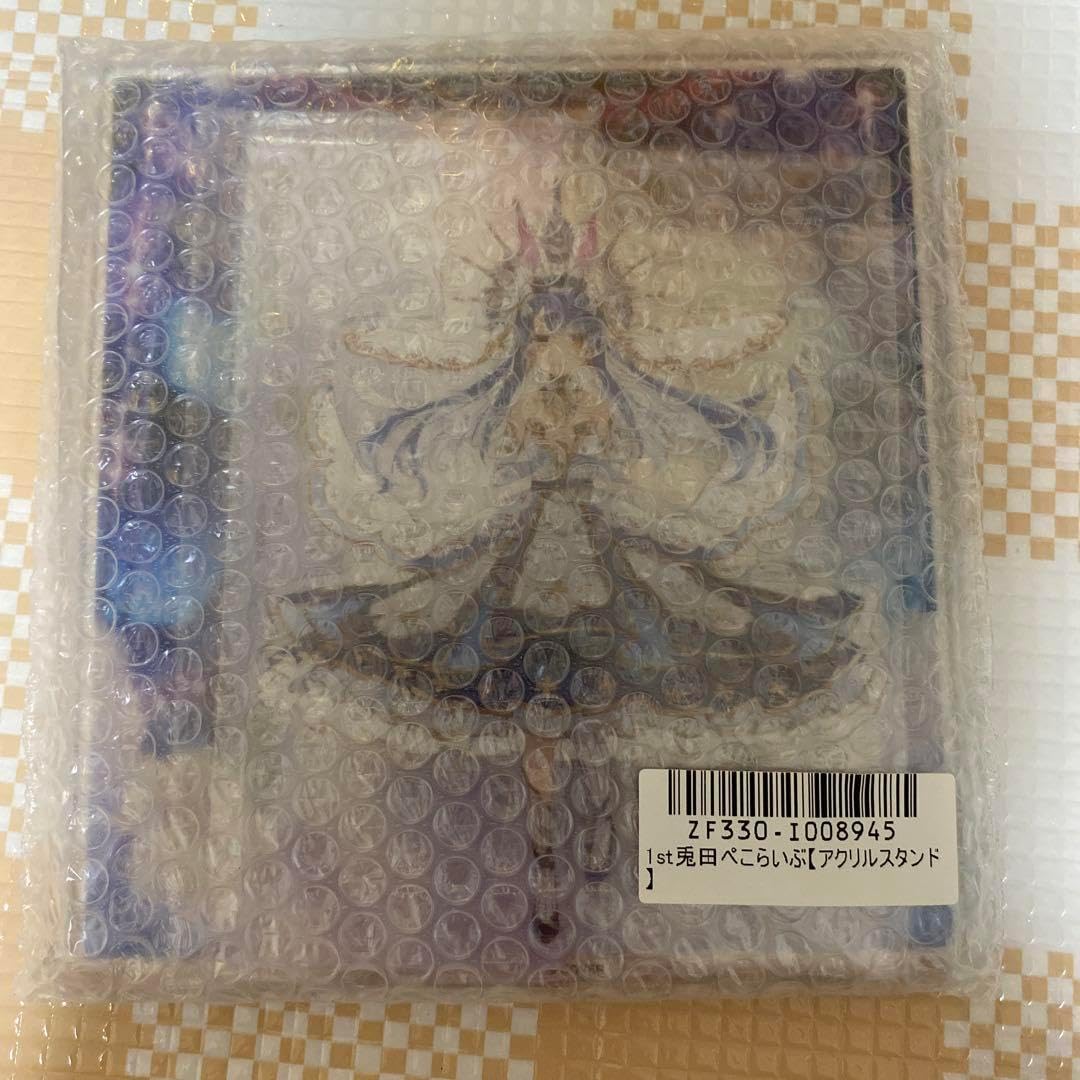 兎田ぺこら 1st兎田ぺこらいぶ アクリルスタンド