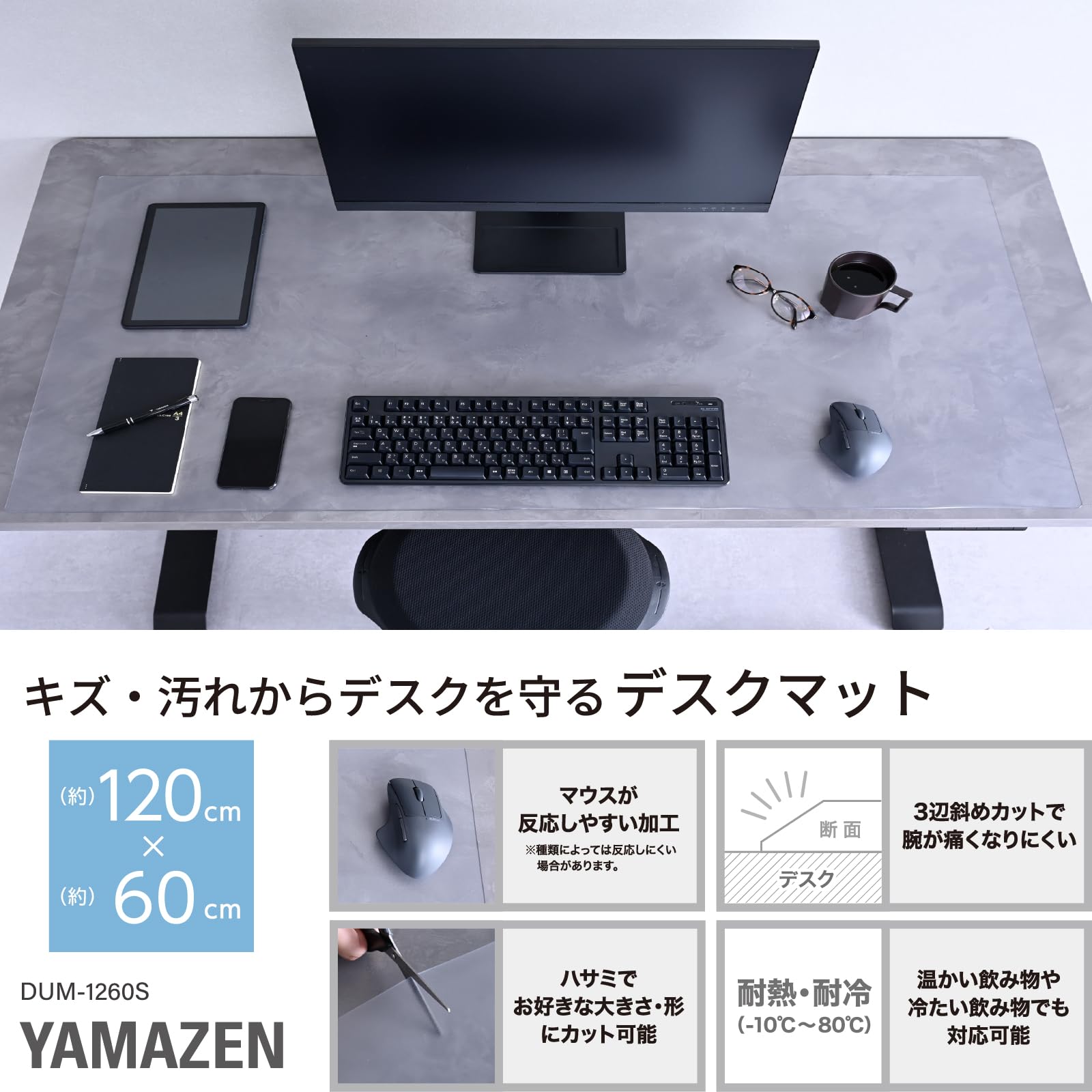 Amazon.co.jp: 山善(YAMAZEN) デスクマット 机 マット 傷防止 デスク