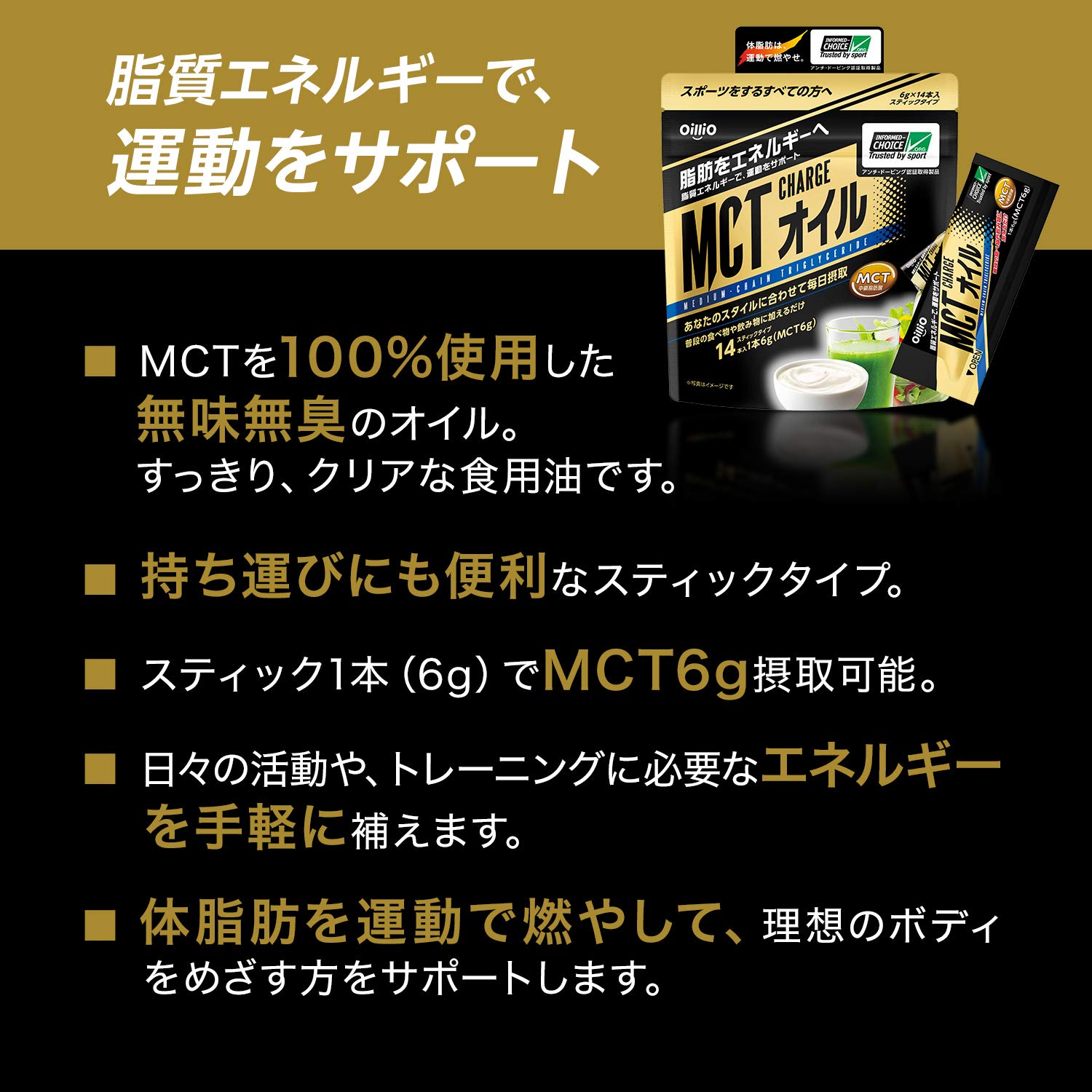 Amazon.co.jp: 日清オイリオ: MCTチャージ