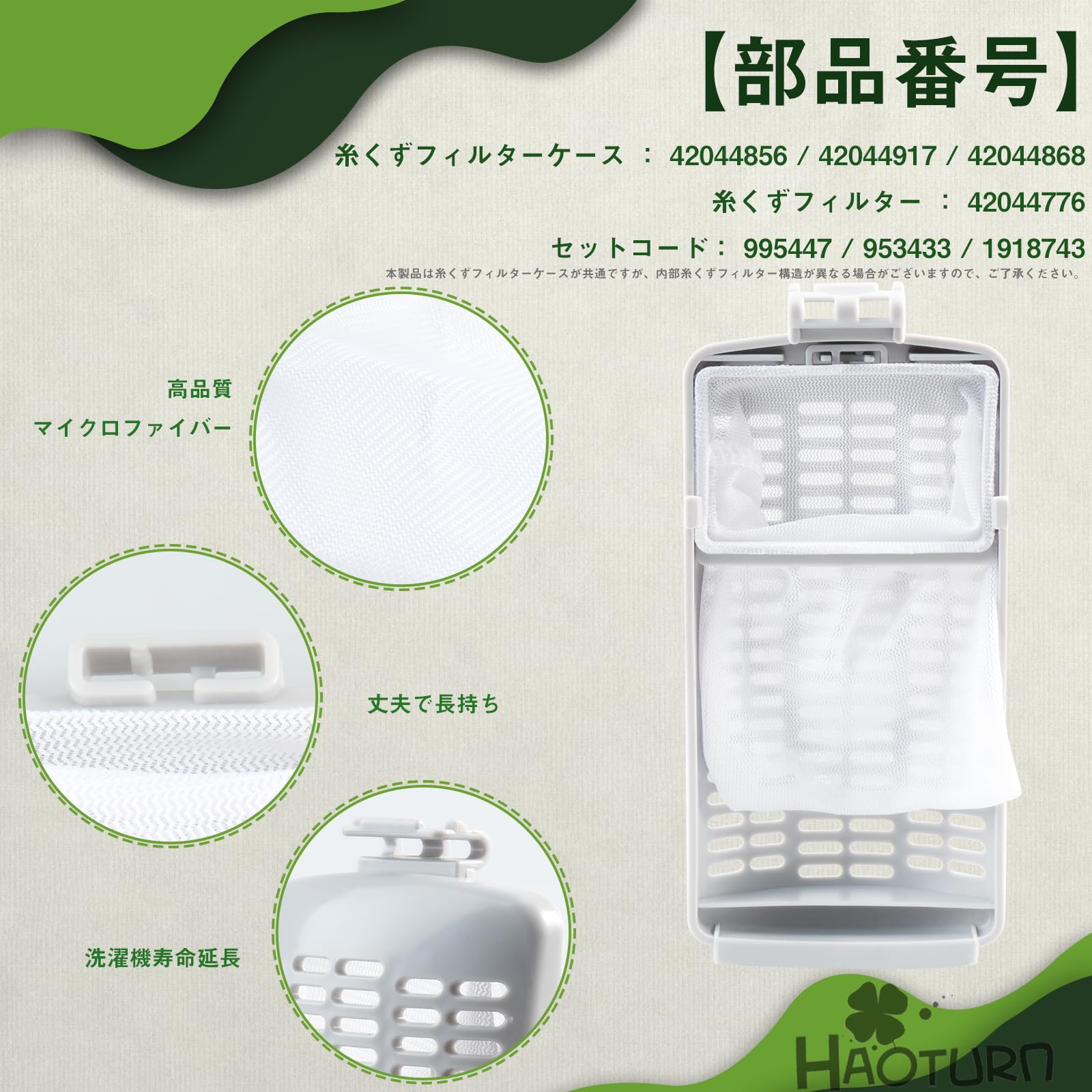 Amazon.co.jp: HAOTUNR 洗濯機用 糸くずフィルター 東芝用