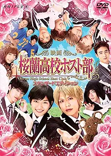 桜蘭高校ホスト部 スタンダードエディション【通常版】 [DVD]