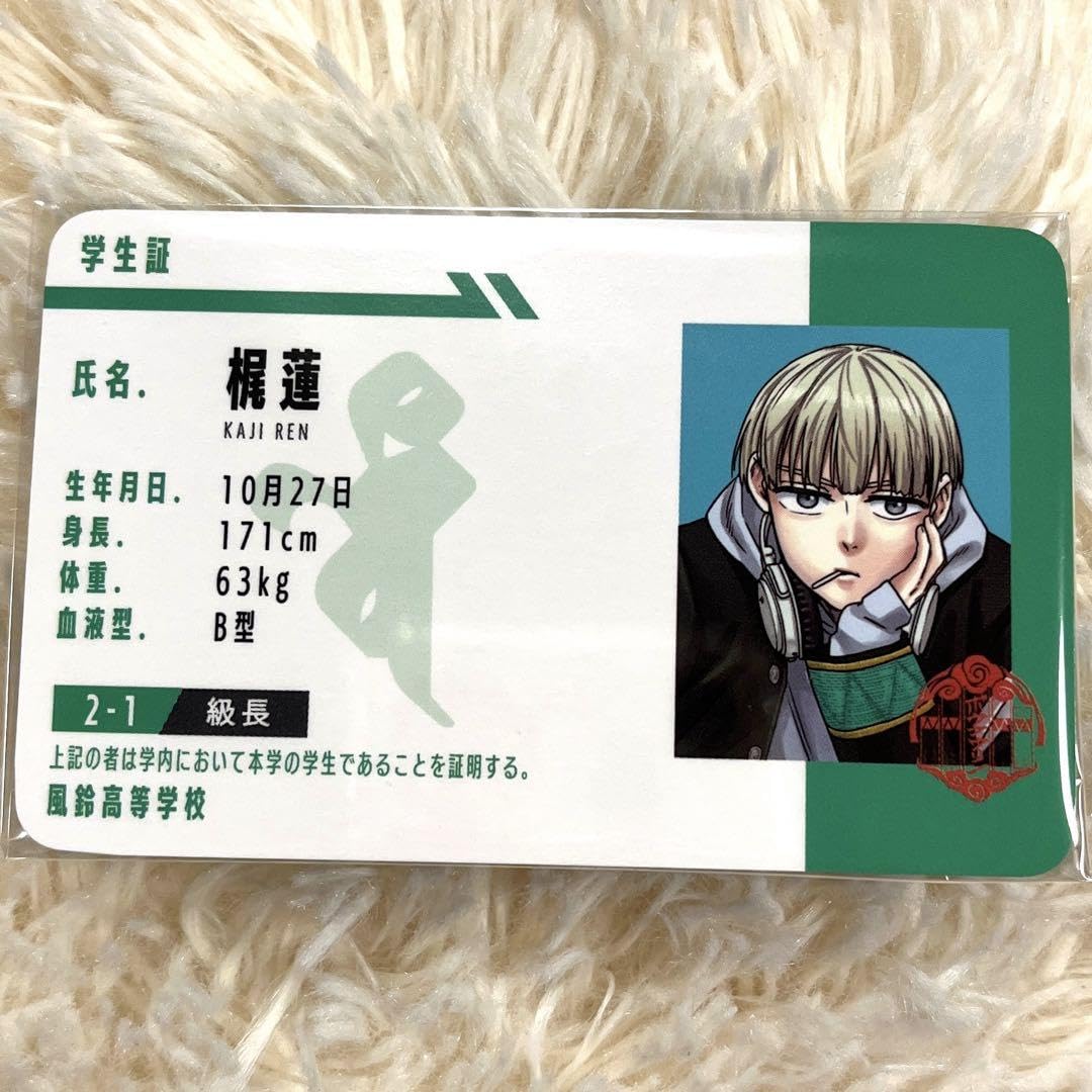 ウィンブレ展 WINDBREAKER 梶蓮 学生証 8点セット Amazon.co.jp: ウィンドブレイカー展 ウィンブレ フォト風カード 学生
