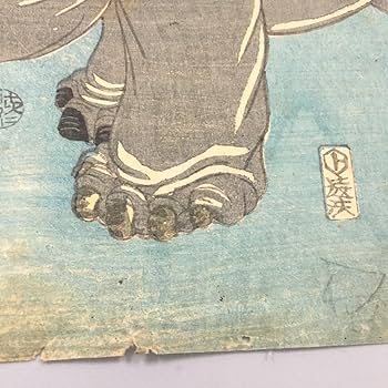 大蘇芳年の芸術 番町書房 昭和46年1971 画集 絵画 作品集 限定品 Amazon.co.jp: 歌川国芳 通俗水滸伝豪傑百八人之一個 金毛犬段景
