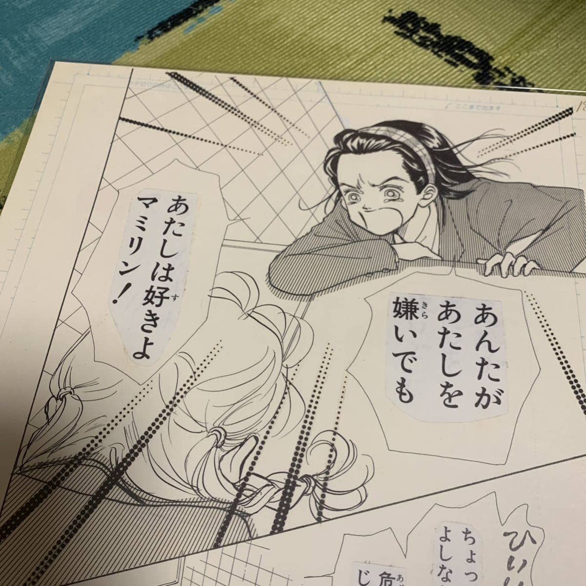 Amazon.co.jp: 矢沢あい展 複製原画 天使なんかじゃない 翠&マミリン