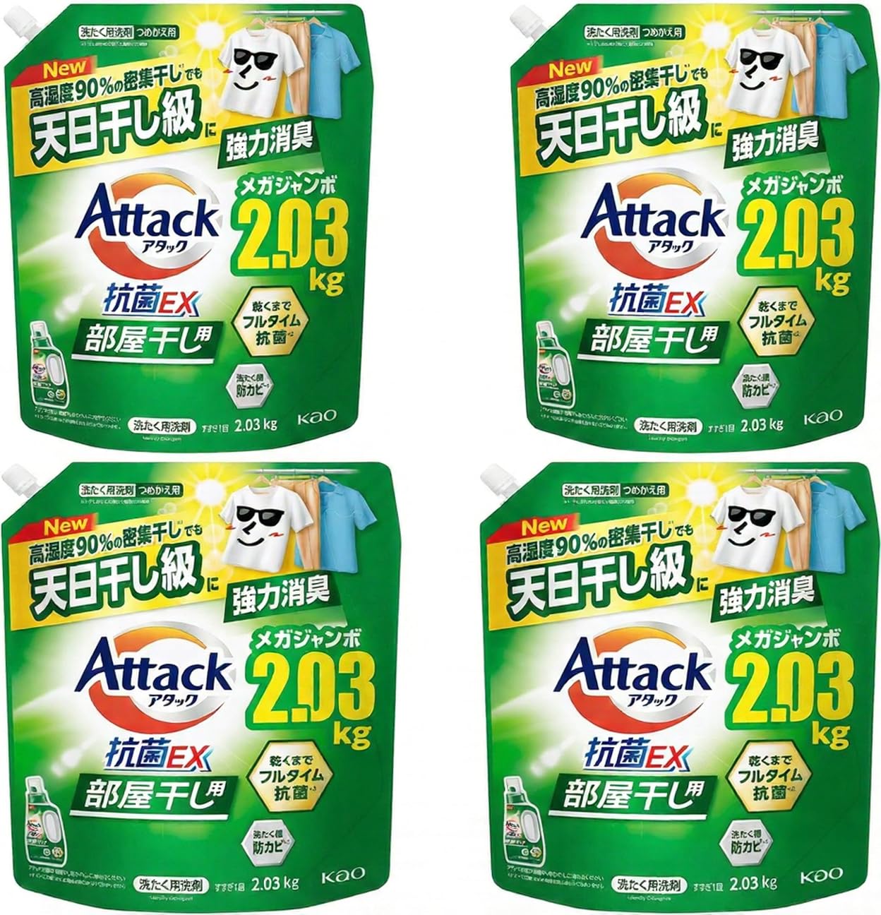 Amazon | 超特大 アタック 抗菌EX 部屋干し用 詰め替え2.03kg × 4袋