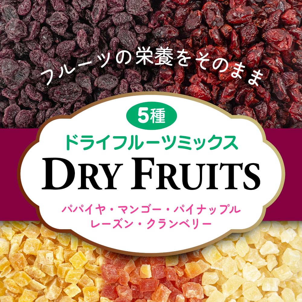 Amazon.co.jp: 5種のドライフルーツミックス 1kg ドライフルーツダイス