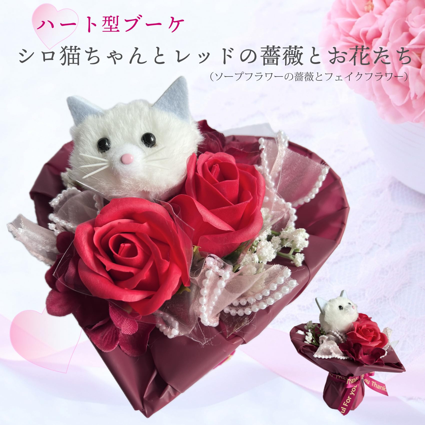 Amazon｜ノア 花 ソープフラワー プレゼント ねこ 花束 ギフト 