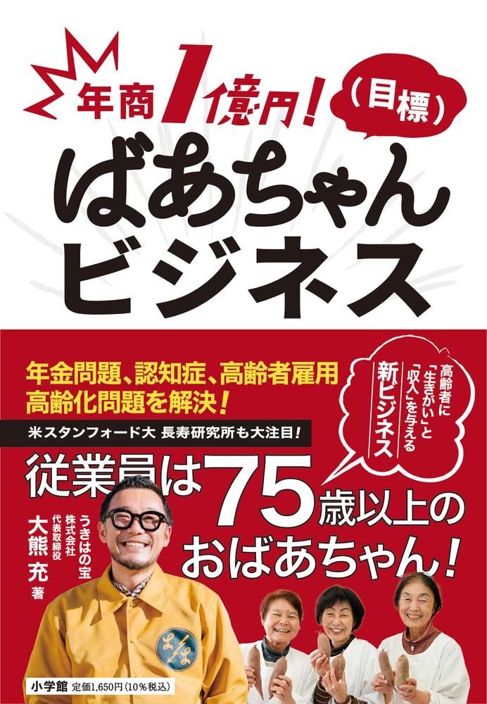 70歳になったばあちゃん失礼致します。様 リクエスト 4点 まとめ商品 12/2(火)徳島県の「アスティとくしま」にて講演をさせて頂きます
