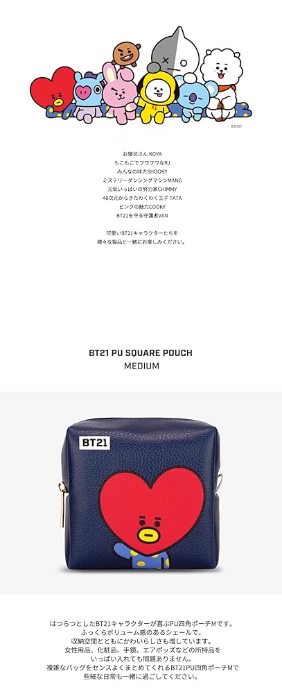 Amazon.co.jp: 【MEDIUM】BT21 PU SQUARE POUCH MEDIUM BTS公式