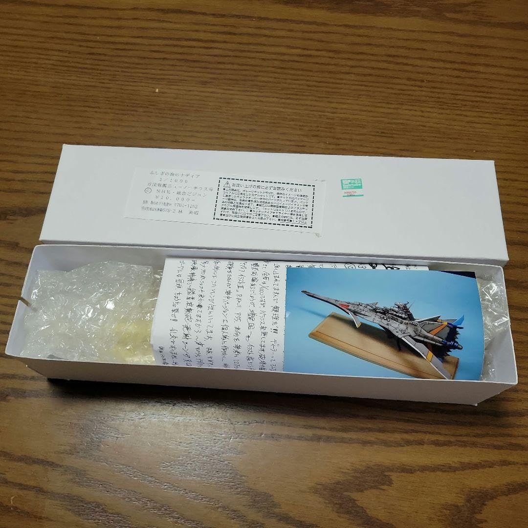 Amazon.co.jp: ガレージキット11000 万能戦艦ニューノーチラス号