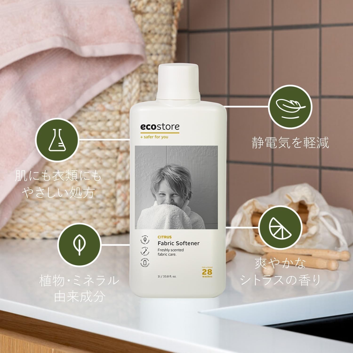 ecostore（エコストア）洗濯洗剤(ユーカリ)＆柔軟剤(シトラス)5Lセット Amazon.co.jp: ecostore(エコストア) トライアルキット 洗濯洗剤 柔軟