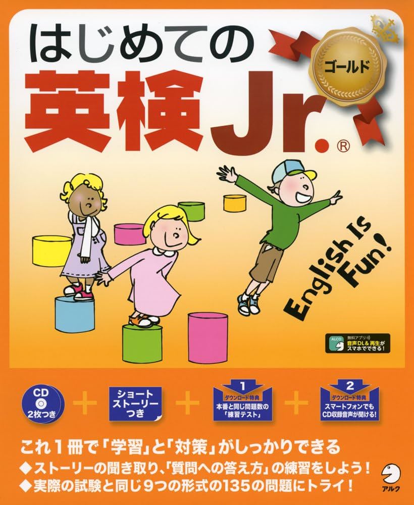 英検Jr. ゴールド 6冊セット CD付き CD2枚付】楽しくはじめる英検Jr. ゴールド 新装版 (旺文社英検書