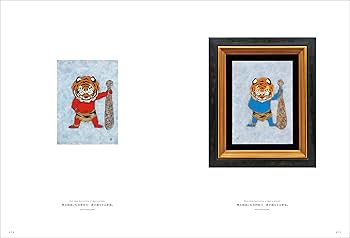 瀧下和之作品集 桃太郎図4 | 瀧下和之, ゆでたまご, 嶋田隆司, 中井