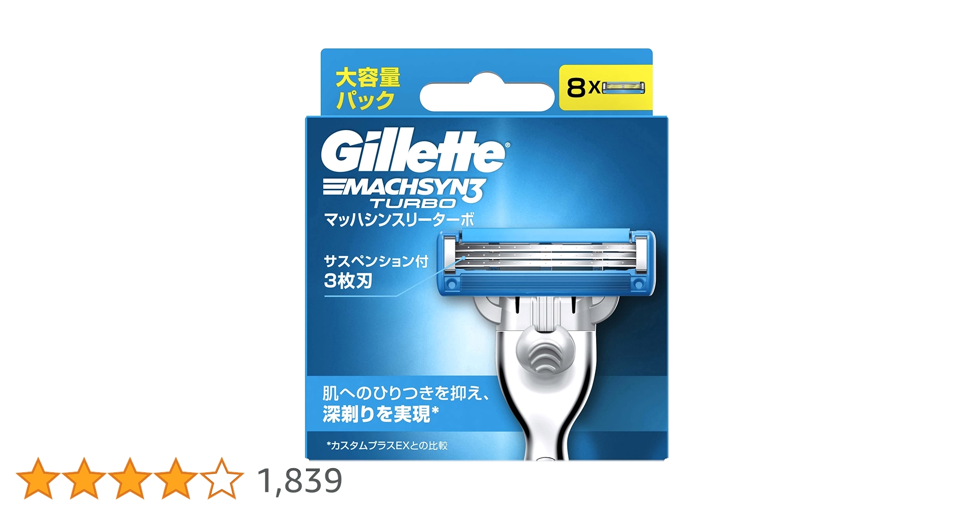 Amazon.co.jp: Gillette ジレット マッハシンスリーターボ 髭剃り