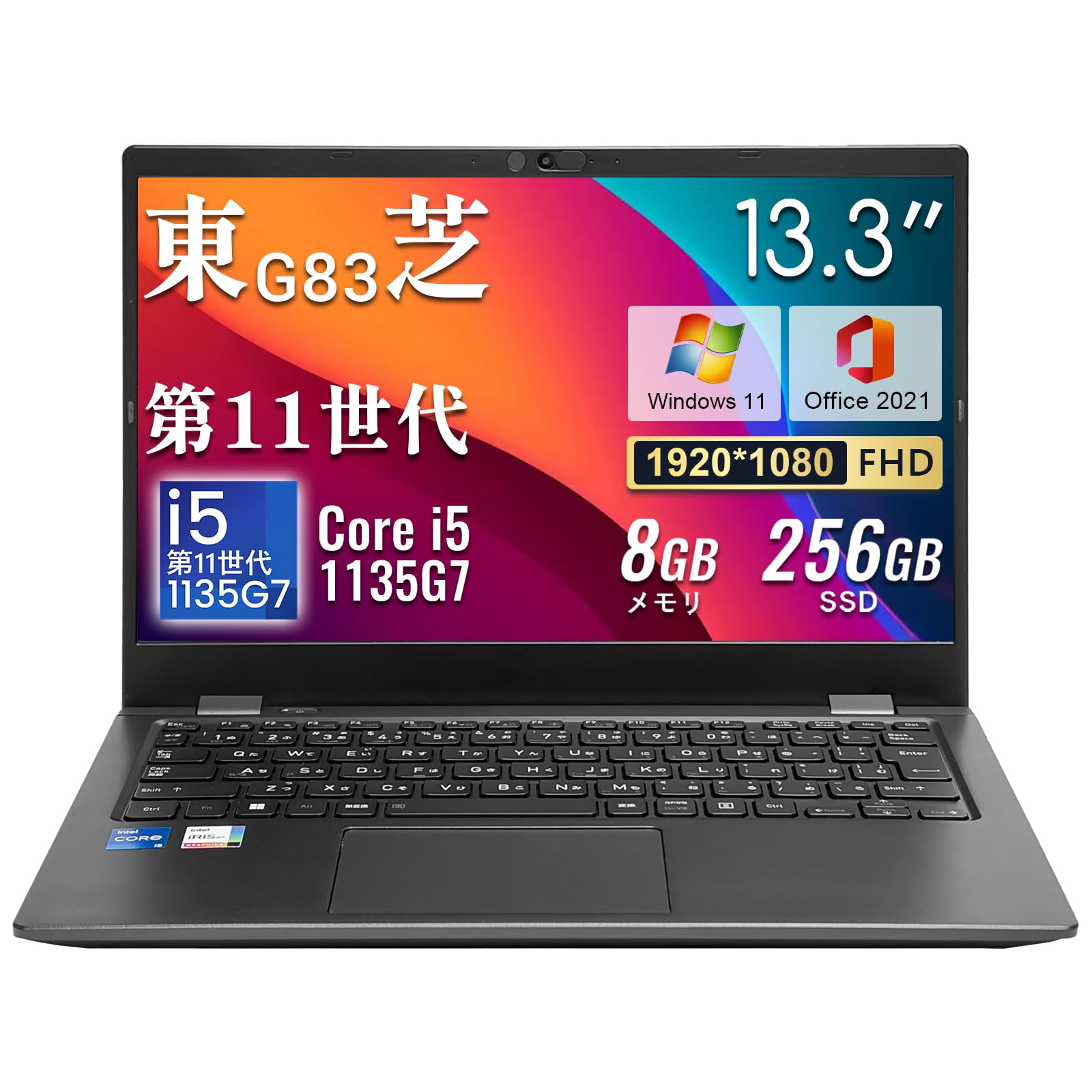 整備済み品 中古 東 芝 ノートパソコン 軽量 G83 13 3インチ ノートpc