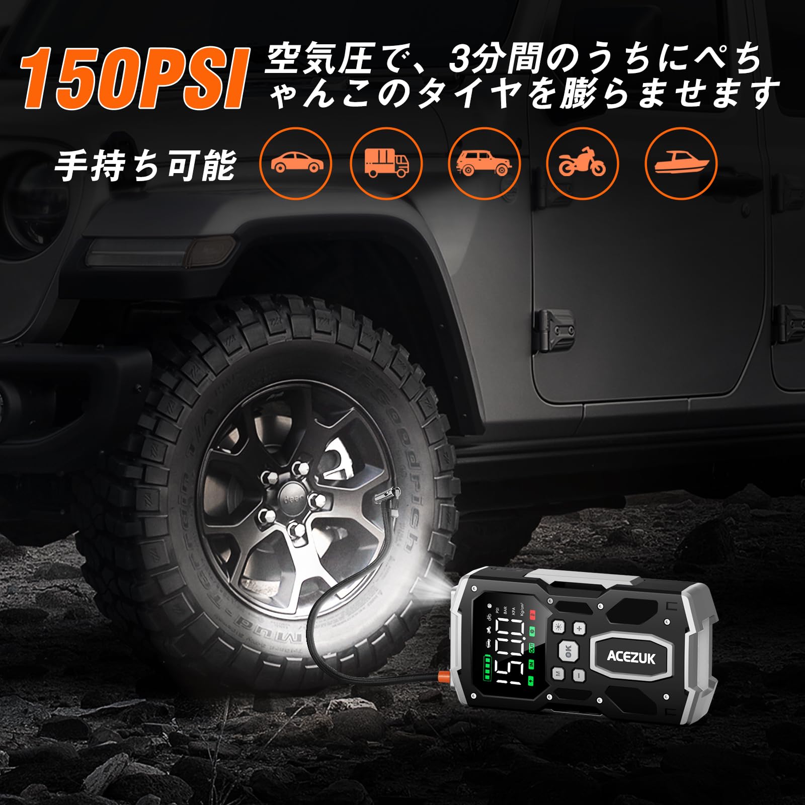 Amazon | ACEZUK ジャンプスターター 一台四役 エアコンプレッサー搭載