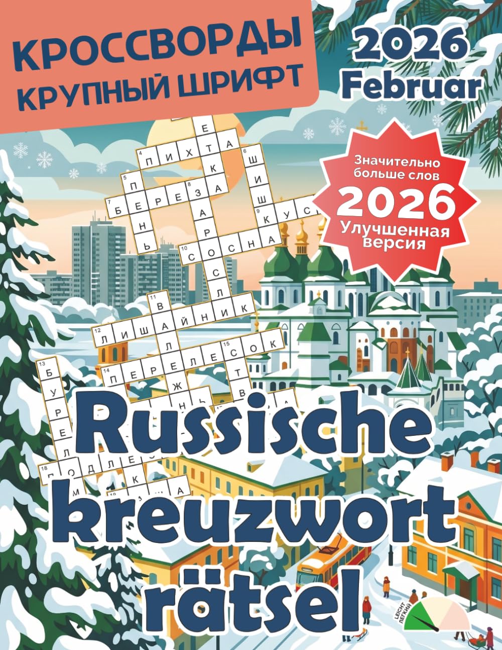 Russische Kreuzworträtselbuch für Erwachsene – Russisches Kreuzworträtsel-Magazin Februar 2026: Großdruck – ideal auch für Senioren geeignet