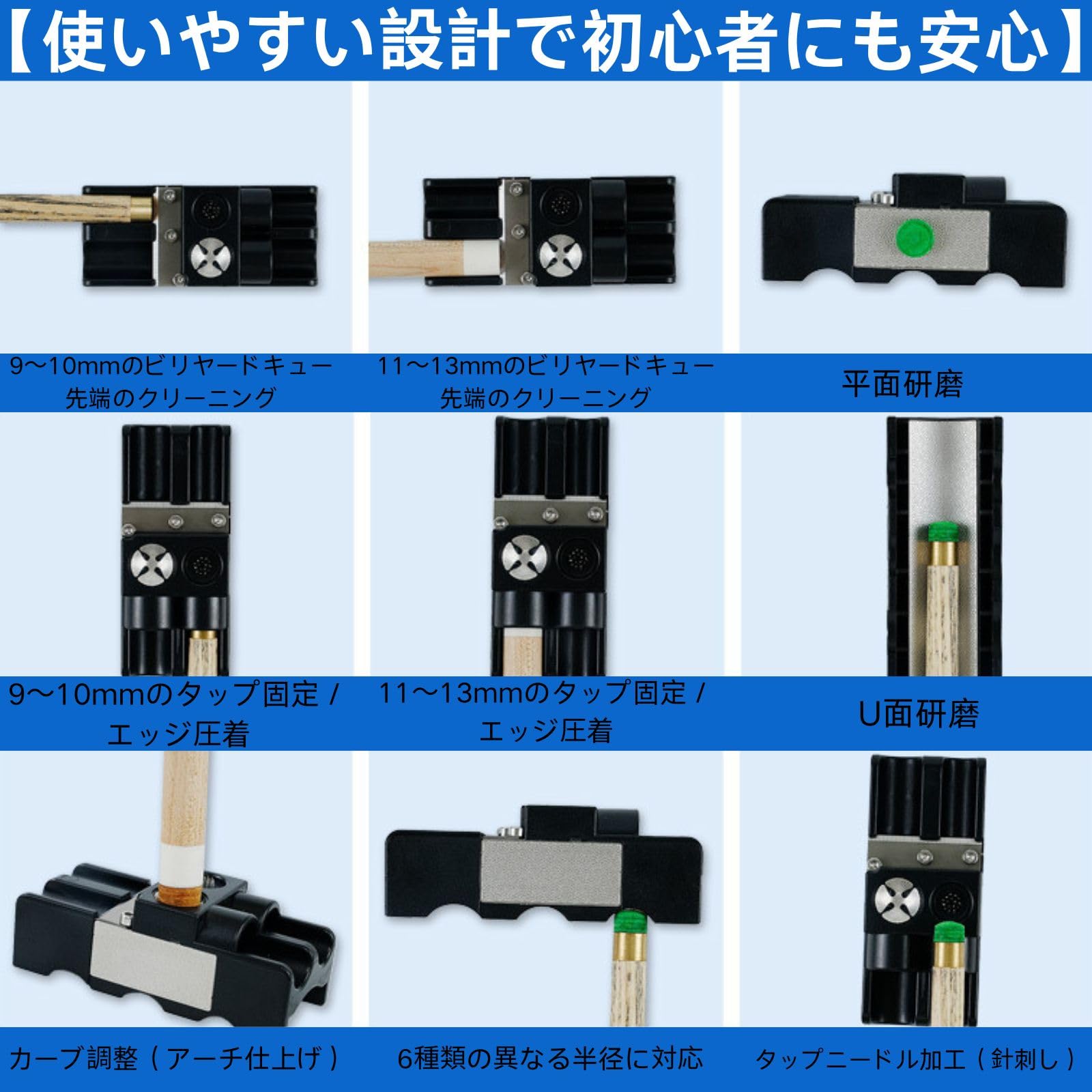 ビリヤードキュー クリーニング用 修理ツール メンテナンス 交換用アクセサリー 先角調整 側面削り 多機能ツール - 5