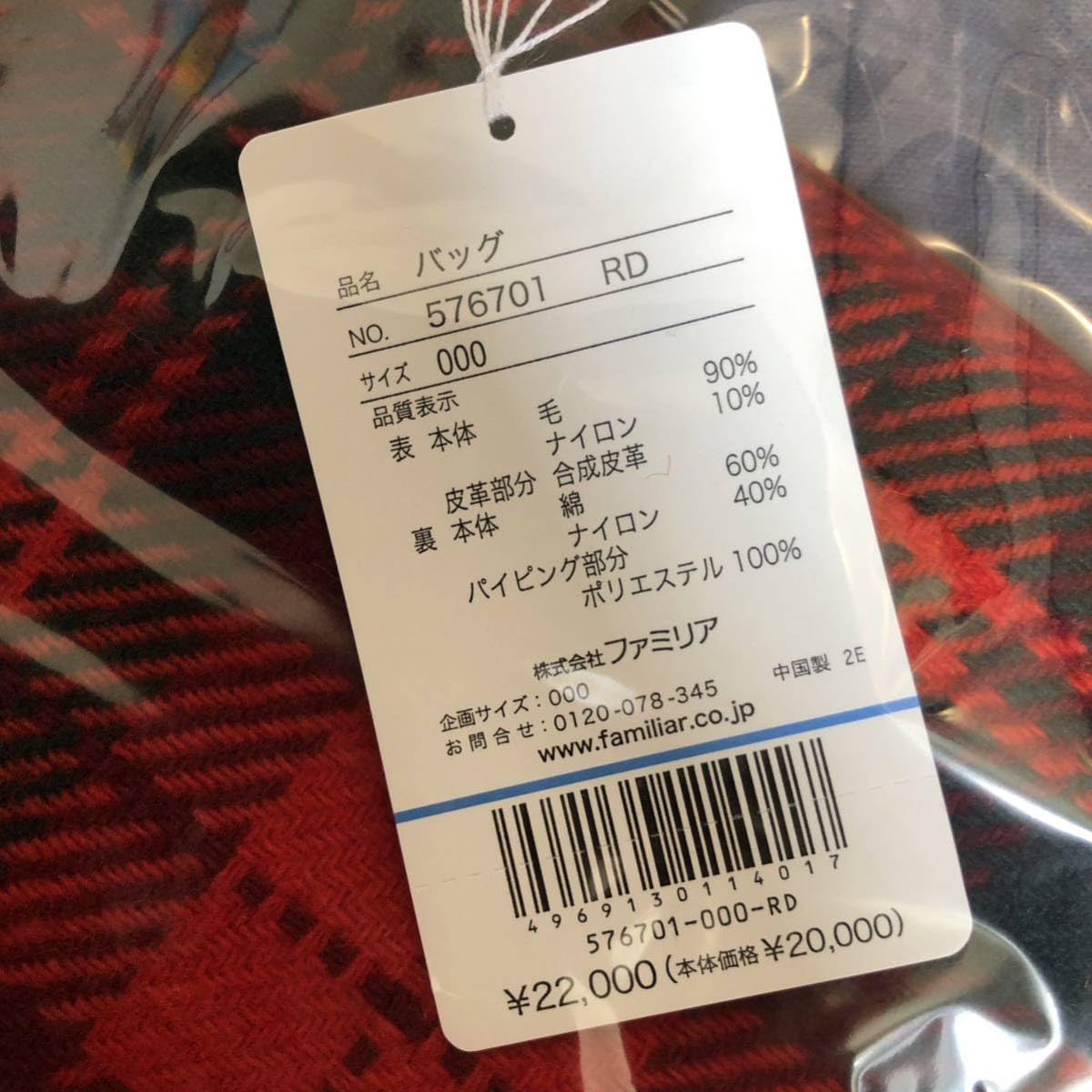 Amazon.co.jp: 完売品 familiar ファミリア トートバッグ レッスン