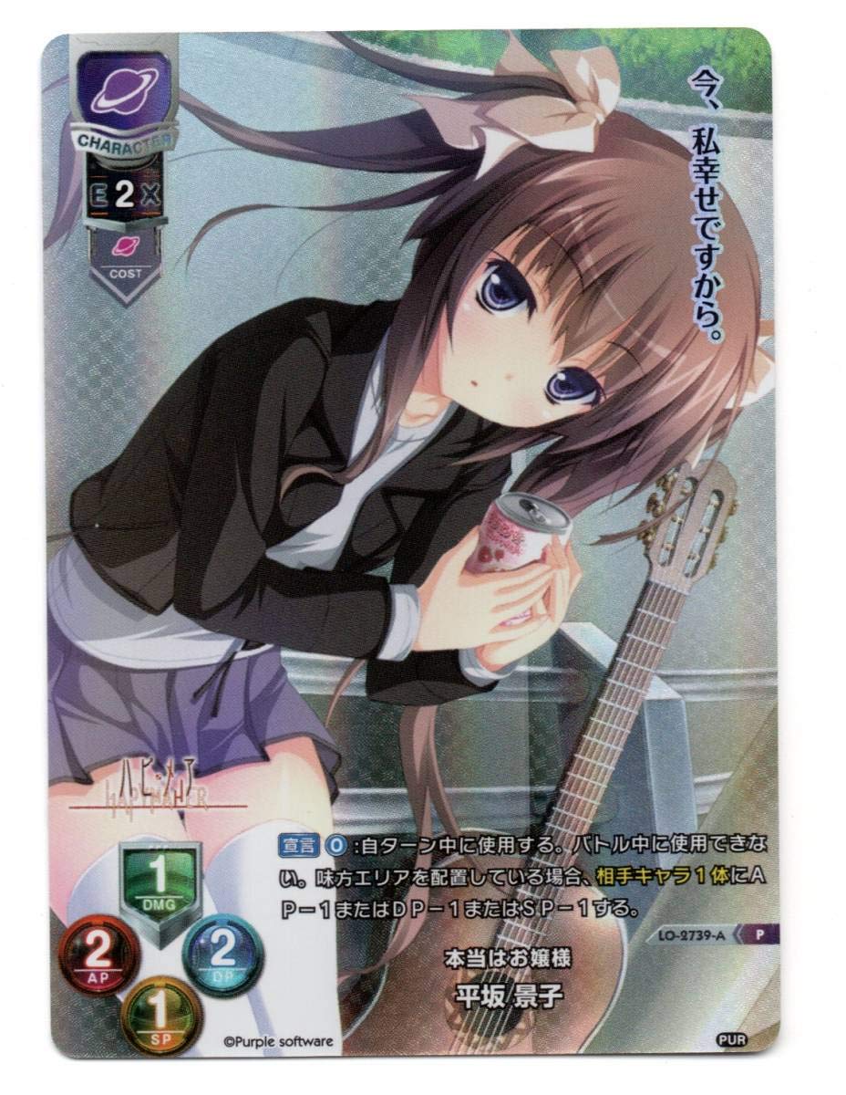 Amazon.co.jp: リセ プロモ LO-2739-A 本当はお嬢様 平坂 景子 ホロ