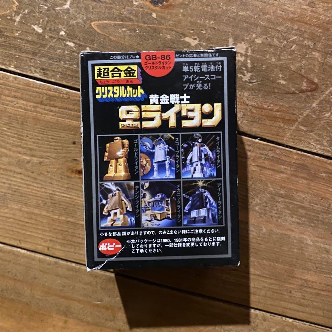 Amazon.co.jp: 超合金 アイシーライタン ゴールドライタン : おもちゃ