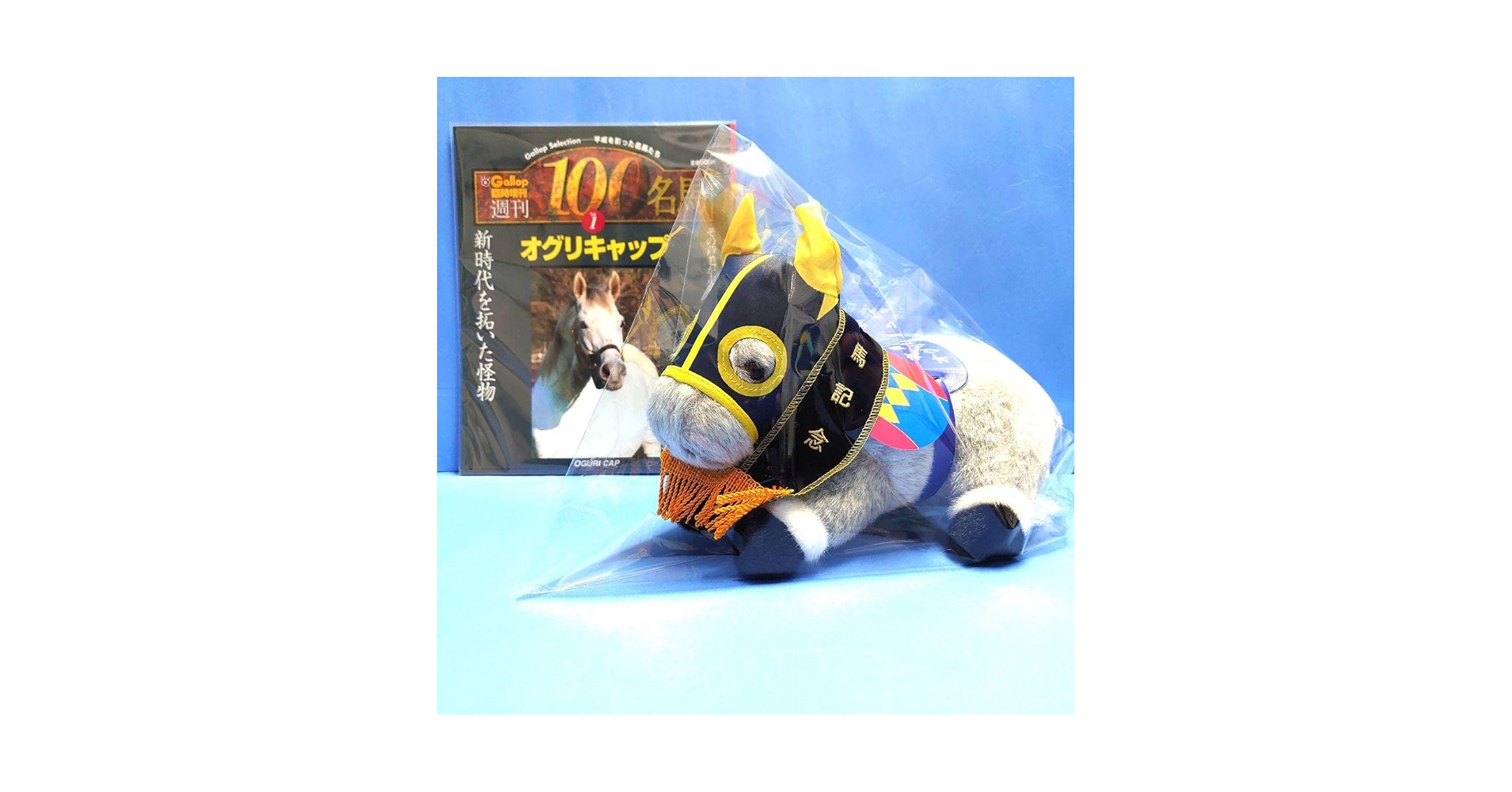 【新品】オグリキャップ ぬいぐるみ ウマ娘 アイドルホース 競馬 高柳知葉 馬 Amazon.co.jp: オグリキャップ ぬいぐるみ アイドルホース 競馬