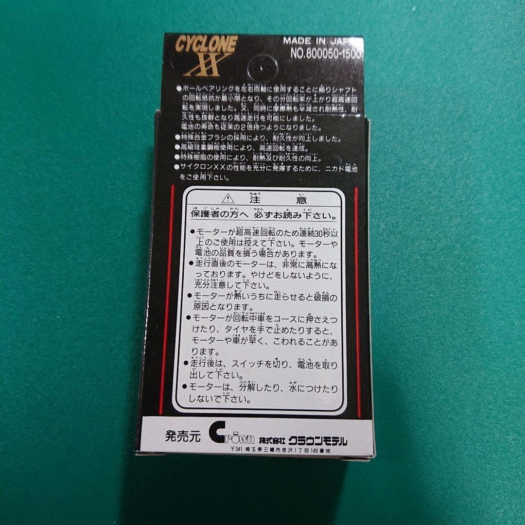 ミニ四駆 モーター サイクロンXX 72,000回転 Amazon.co.jp: ミニ四駆 サイクロンXX モーター : ホビー