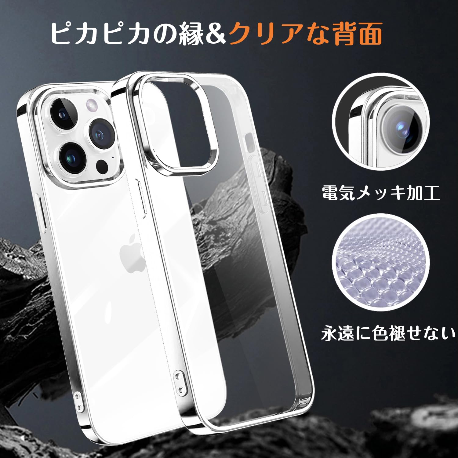 iPhone 14 Pro 用ケース クリア tpu シリコン メッキ加工 iPhone 14 Pro 用ケース クリア tpu シリコン メッキ加工